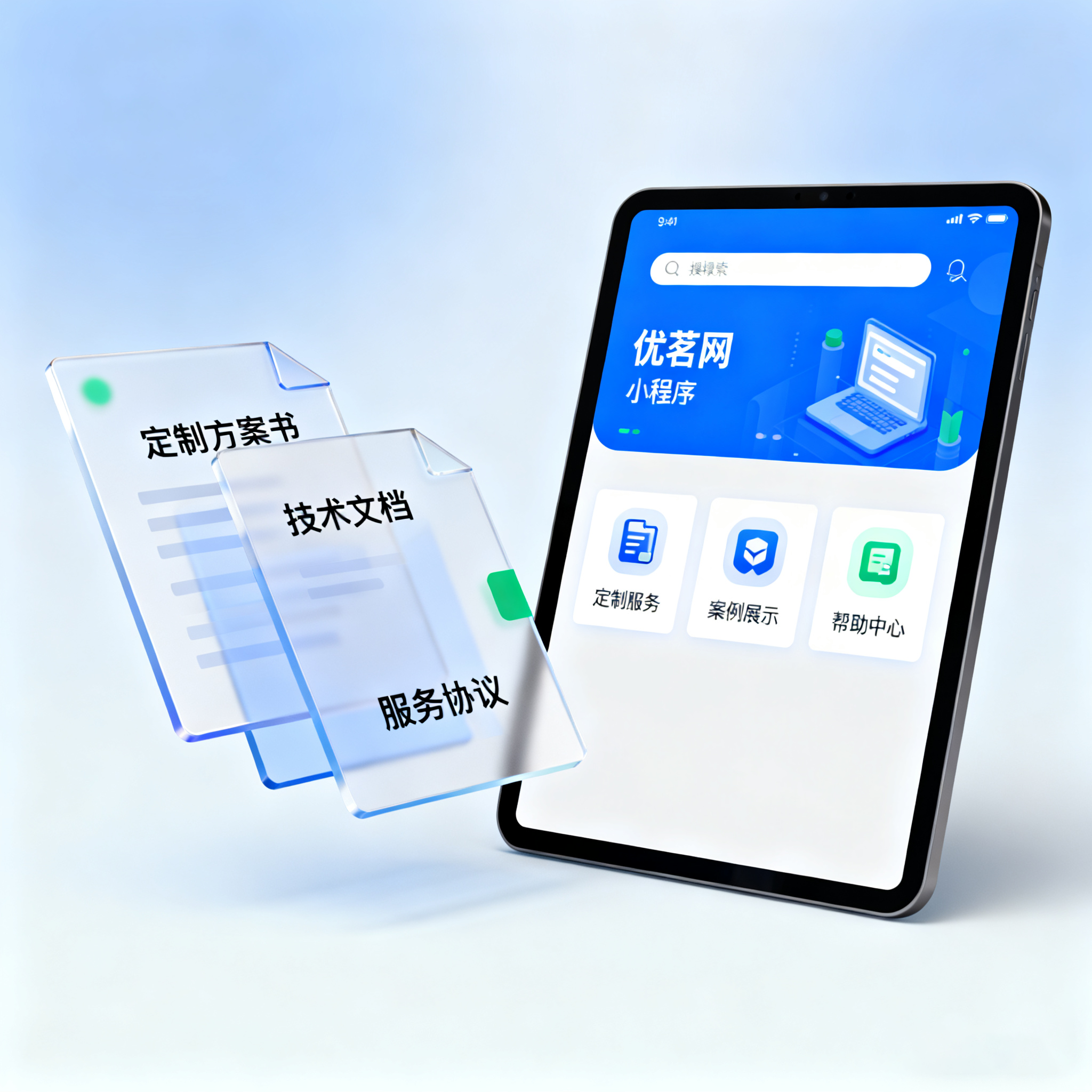 小程序界面预览