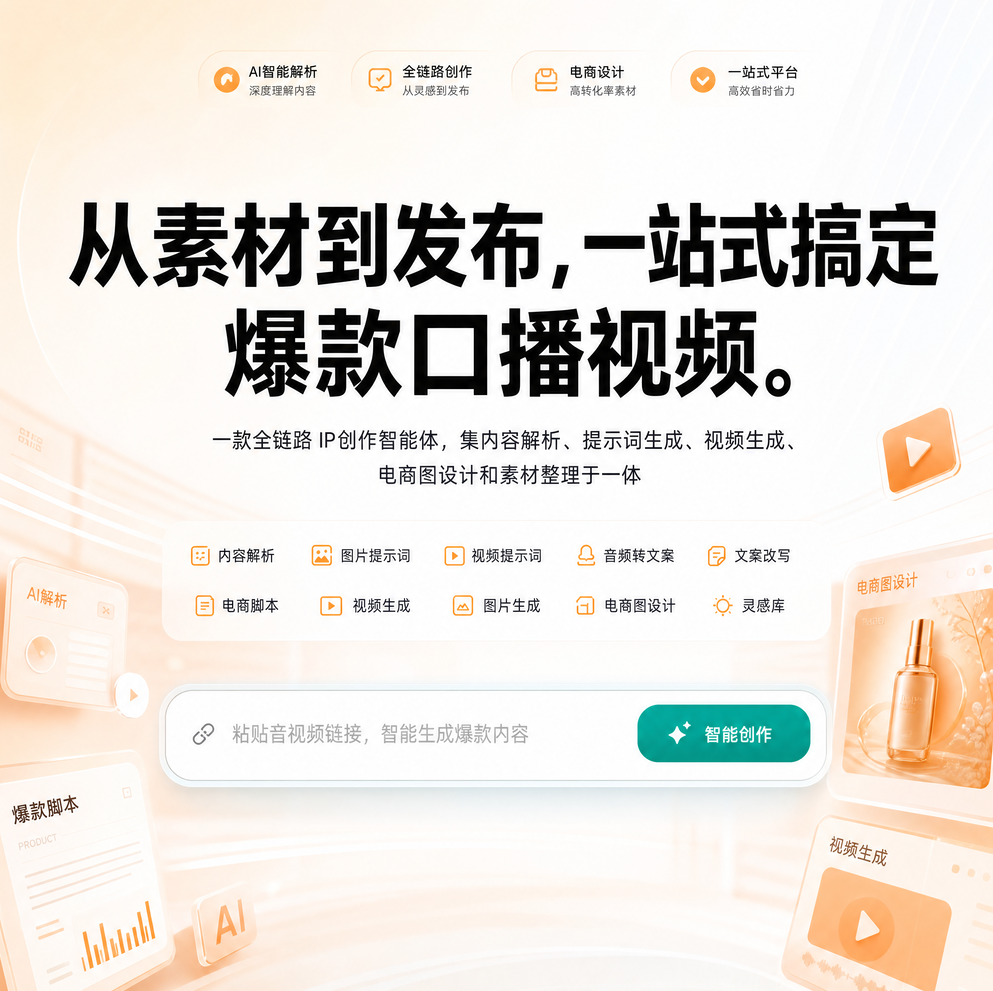 漫剧视频带货-智能视频反推-一件成片-电商画布系统源码